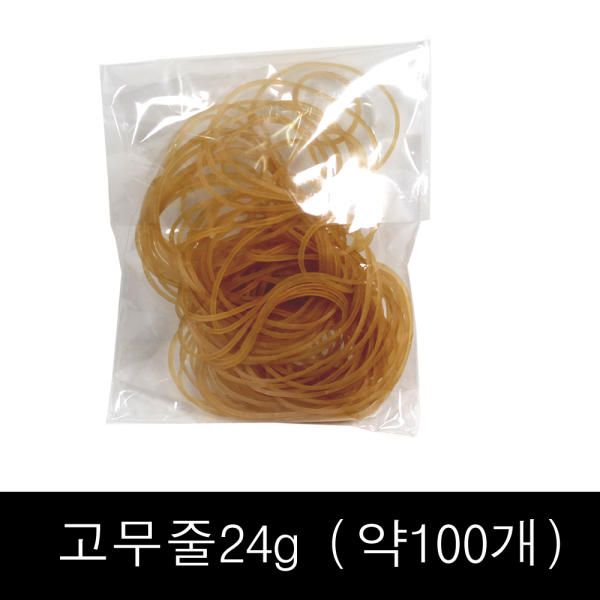 24g perm rubber band 1 bag (about 100 pieces) 1 person perm amount yellow / two bands / perm band / rubber band small quantity sale