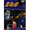 TVシリーズ 北斗の拳 Vol.14 [DVD]