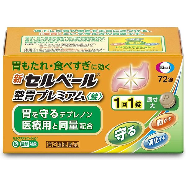 【第2類医薬品】新セルベール整胃プレミアム錠 72錠×5