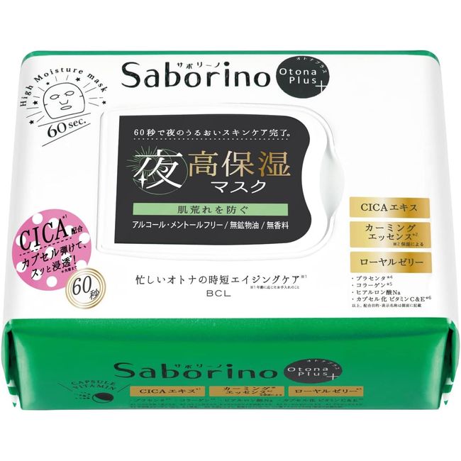 Saborino Adult Plus Night Charge Full Mask CC 21 Face Mask 32 pieces [Complete in 60 seconds! Perfect night mask]