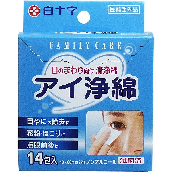 Set of 7 FC Eye Cleaning Cotton 14 Packs Medical Absorbent Cotton Disinfectant Cotton Eye Gun Medical Hakujuji Eye Drops Hygienic Materials Family Care Cotton Cleaning Cotton Absorbent Cotton Ophthalmic Cleaning Cotton Sterilized Pollen Non-Alcoholic