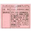 Soft-shelled turtle garlic egg yolk oil premium 60 tablets x 12 bags