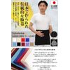 Suteteko 442983 Men's Belly Wrap 100% Wool, Double Layer, I: Navy