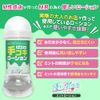 072LABO Gentle M Sensual Mint Lotion (MIU0404)