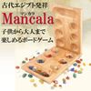 Fermoor Mancala Logical Thinking Computing Training Mathematics Interest Board Game Healing Natural Stone