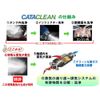 A.P.O CATACLEAN Engine System Cleaning Agent Patented Fuel Additive Next Generation Gasoline Additive