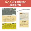 孩子的国学启蒙发声书 唱学《诗经》