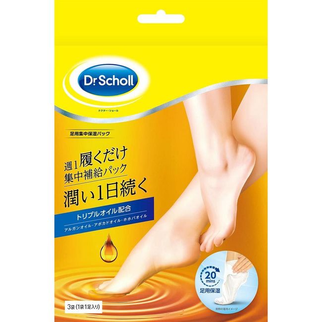 Dr. Scholl intensive moisturizing pack for feet 1 pair x 3 pieces