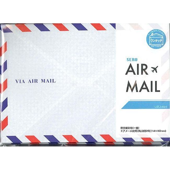 Uzumaki Air Mail Envelopes, Western Type No. 2, Pack of 10