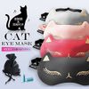 Girls Eye Mask Relaxed
