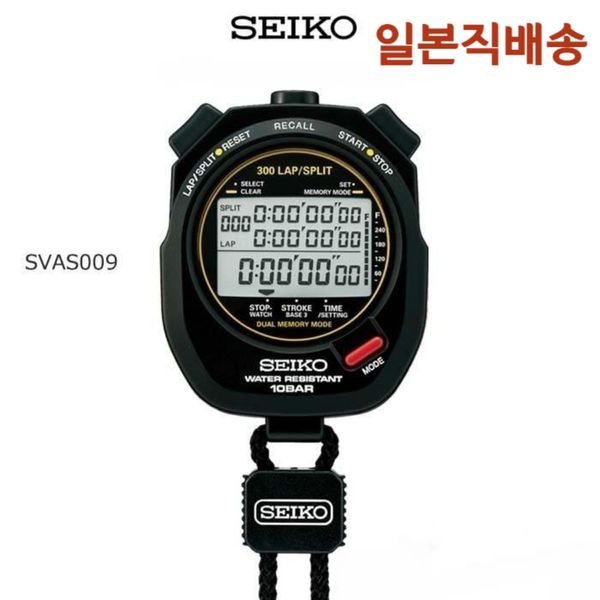 Seiko Swimming Master Stopwatch SVAS009 Water Resistant Timer, One Piece