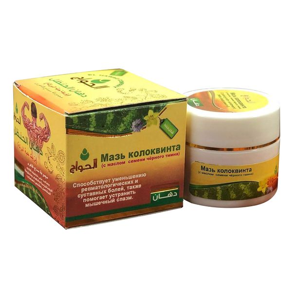 2 pcs Ointment Colocynth Handal with Blackseed Nigella Sativa Black Seed Cumin Kalonji Habbatus Sauda Natural Rub Cream Herbal Muscle Joints Pain Massage Muscular Relax