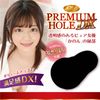kmp Premium Hole DX Kanon Kanon (Lotion)