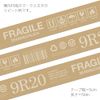 mon・o・tone Packaging & Wrapping Craft Tape (Brown)