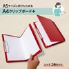 Plus A5 Foldable A4 Clipboard + Red 83-163 x 2