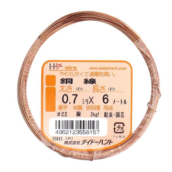 DAIDOHANT 10155815 Soft Copper Wire [Electrical Copper] [Thickness] #22 0.7 mm x [Length] 6m