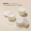 Cocochi AG Clarifying Cleansing Balm 3.2 oz (90 g)
