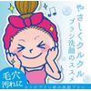 NYF-800 Face Wash Brush