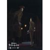 閃光のナイトレイド 4 [DVD]