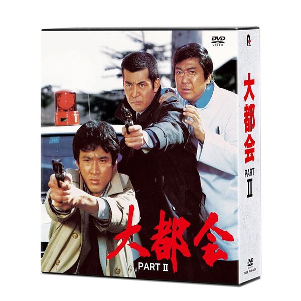 大都会 PARTII [DVD]