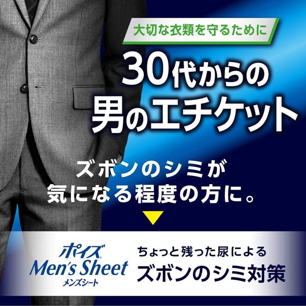 Poise Men's Sheet Trace Type 0.2 fl oz (5 cc), 4.9 x 7.5 inches (12.5 x 19 cm), 12 Sheets (Men's Pants Stain Prevention)