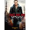 96 Hours/Revenge (DVD)