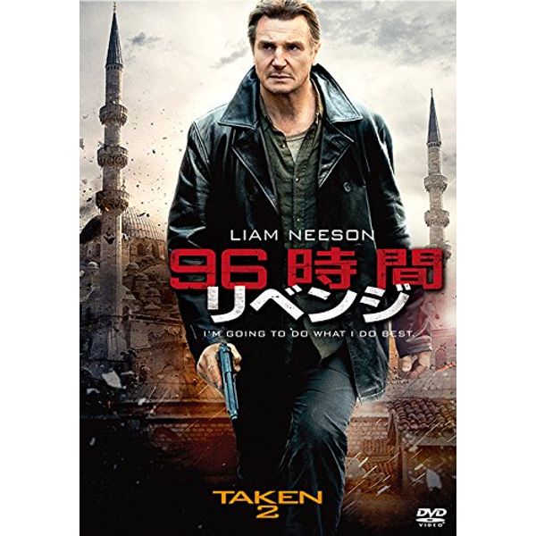 96 Hours/Revenge (DVD)