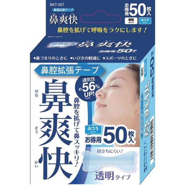 Iris Ohyama Nasal Extension Tape, Refreshing Nose, Transparent, 50 Sheets x 2 Sets