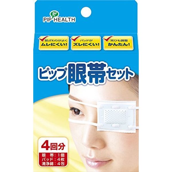 Pitupu Eyepatch Set x 5