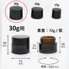 Uregish Blackout Jar, Cream Container, Glass Bottle, Cream Jar, Hand Cream, Aroma Cream, Storage, Refill Container, Brown, Set of 6, 1.1 oz (30 g)