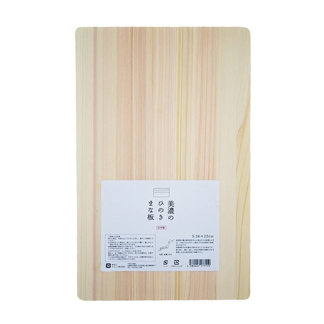 Kyoto-katsugu Japanese Mino Cypress Cutting Board S 14.2 x 8.7 inches (36 x 22 cm)