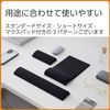 Elecom MP-CTL01BK Mouse Pad Corner Guard Black