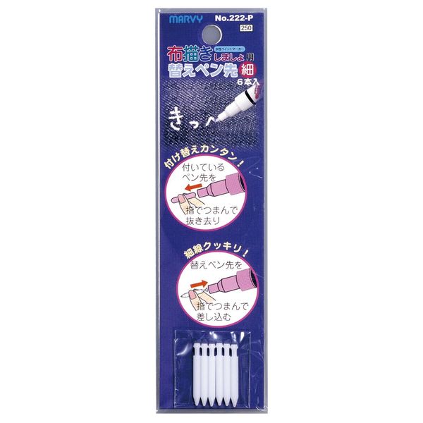 ma-bi- Fabric Draw Pen for your Tapered * 6 Pieces