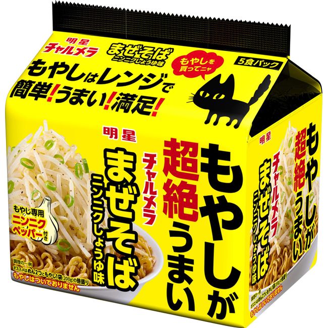 Myojo Chalmela Bean Sprouts Super Delicious Mazesoba, Garlic Soy Sauce, Pack of 5, 16.2 oz (460 g)