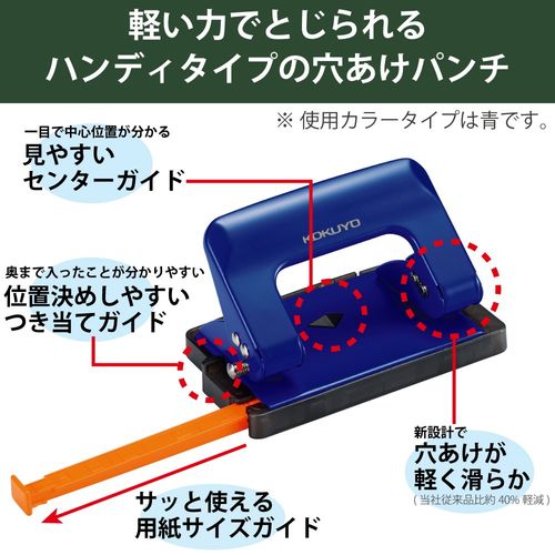 Kokuyo PN-G17B Hole Punch, 2 Holes, Handy, 17 Pieces, Blue