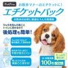 ペットプロ おさんぽ用エチケットパック 110枚入