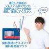 Ci Toothbrush 202 Tough Taper Premium Medium (10 Pack)