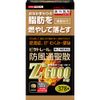 【第2類医薬品】ビタトレール 防風通聖散Z錠 378錠 ×2