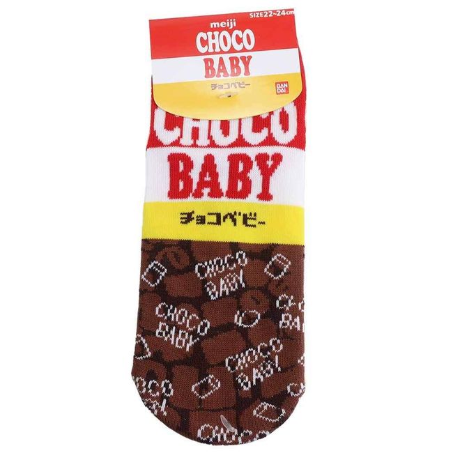 sock choco baby