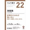 【第2類医薬品】ツムラ漢方消風散エキス顆粒 20包 ×3