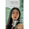Long Take Sandalwood Intensive Treatment 200ml