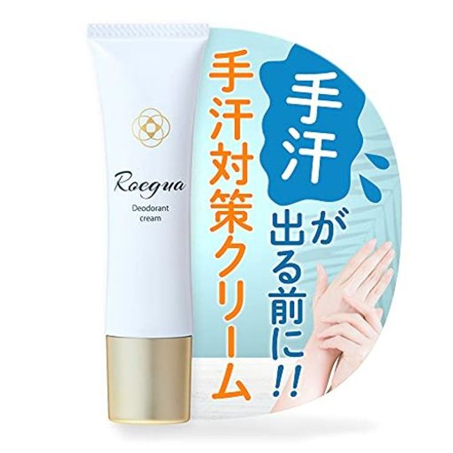 Roegua anti-sweat hand cream 30G