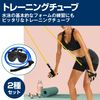 Felimoa Training Tube, Swimming Practice, Stretching, Unisex, Set of 2