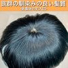 Luce brillare Wig, Men's, Women's, Wig, Partial Wig, Men's, Women's, Whorl, Top of Head, Human Hair, Short, Domestic Manufacturer, Hair Plus + (Natural Black)
