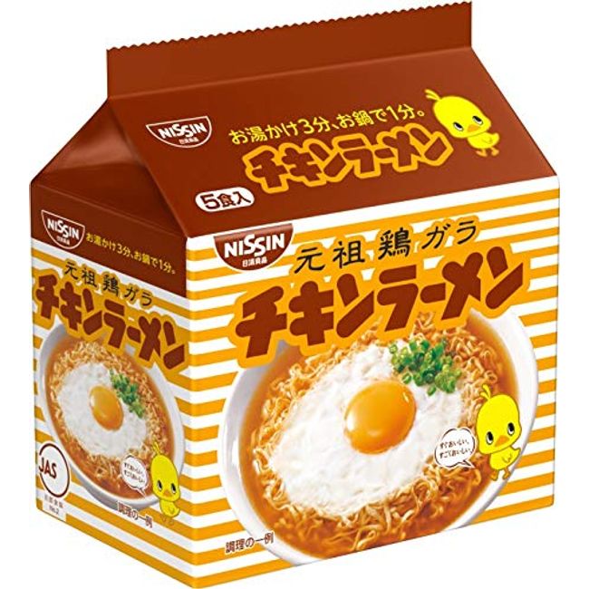 Nissin Chiken Ramen 5-Pack