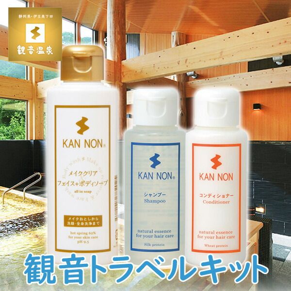 Kannon Onsen Water Body &amp; Hair Care Travel Kit Travel Supplies Travel Goods Amino Acid Shampoo Conditioner Body Hair Care Soap Makeup Remover Trial Set Items Gifts Next-day Delivery Available 39 Shops Shopping Around 39 Shops Shopping Around Coupons A