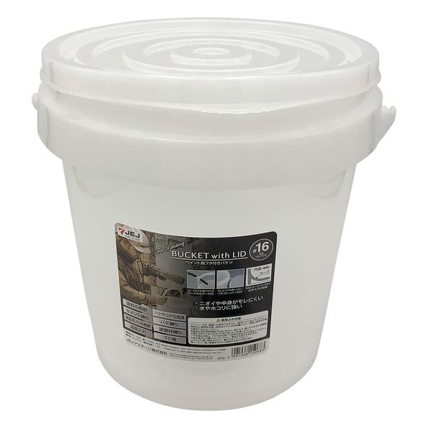 JEJ Astage Paint Bucket with Lid #16 W 13.4 x H 12.0 inches (34 x 30.5 cm)