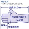 Used Gloves, Vinyl, Ultra Thin Hands, For Cleaning, Medium, Translucent, 100 Pieces, Powder, Left and Right Use, Cleaning, Nursing Care, Disposable