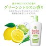 Hadakara Body Soap, Liquid, Green Citrus Scent, Main Unit, 16.2 fl oz (480 ml), Smooth Feel Type Body Soap