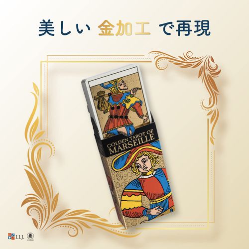 Tarot Cards, 78 Cards, Marseille Edition, Tarot Divination [Golden Tarot of Marseille, Golden Tarot of Marseille] with Japanese Instruction Manual (English Language Not Guaranteed)
